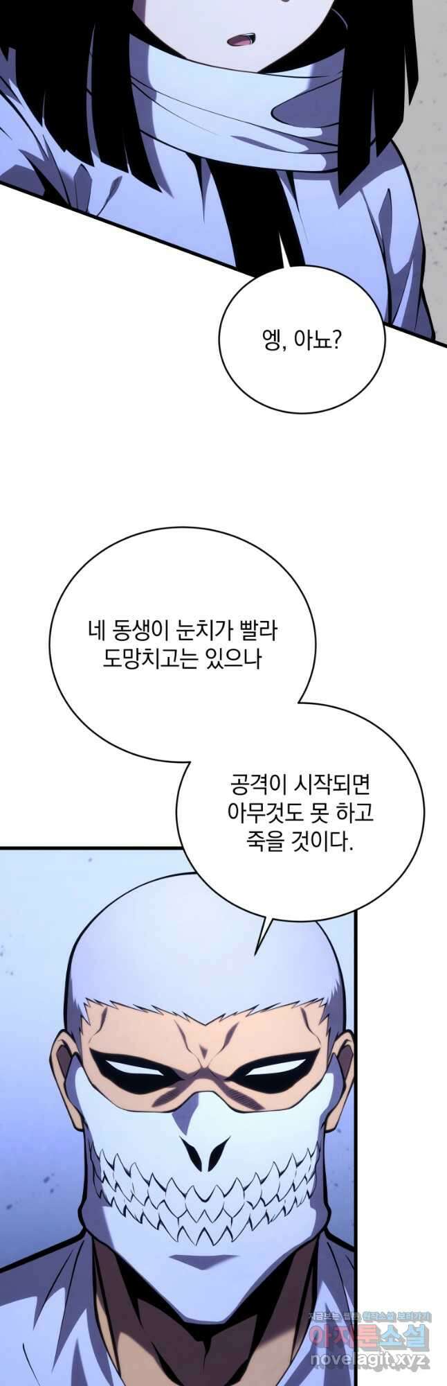 검술명가 막내아들 106화 11