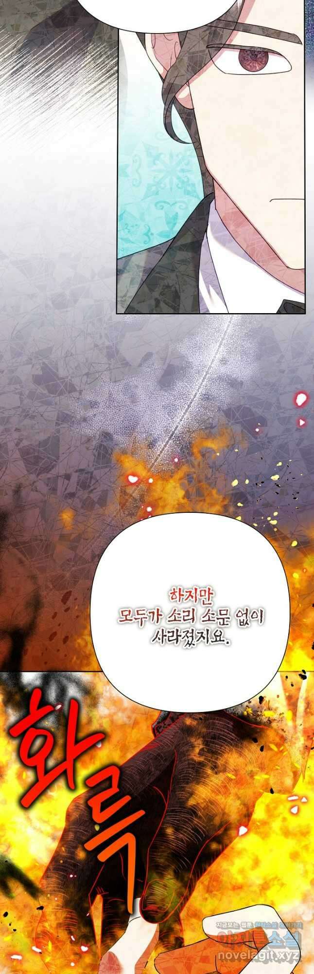 악녀는 오늘도 즐겁다 87화 14