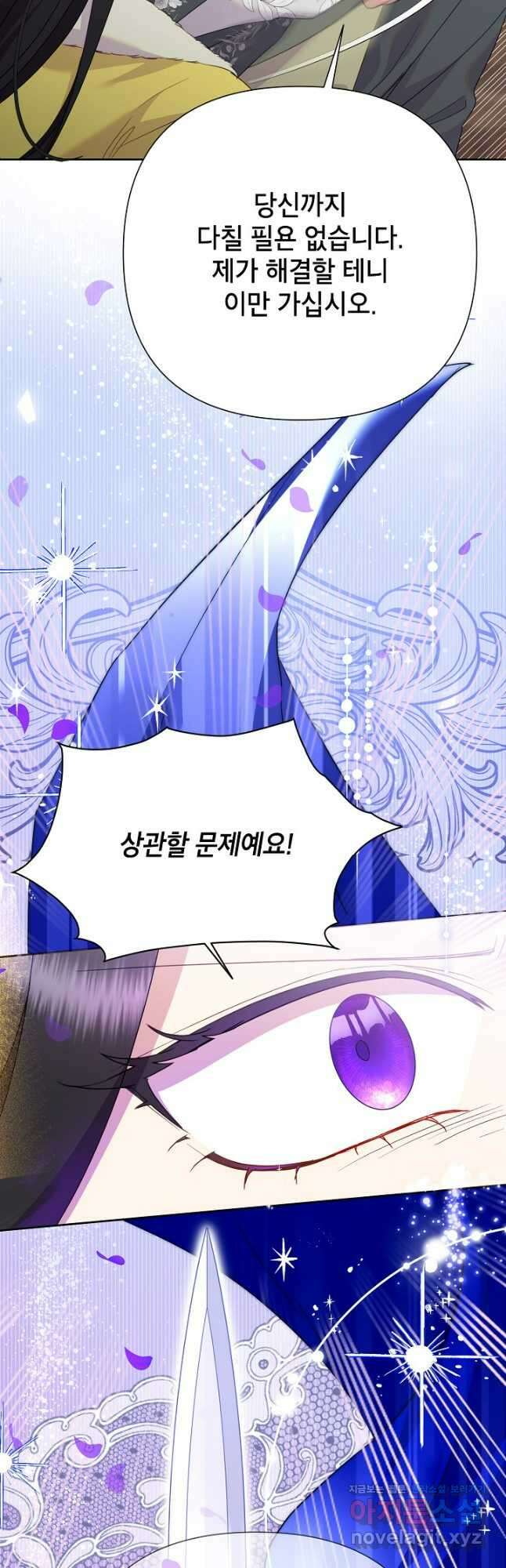 악녀는 오늘도 즐겁다 87화 22