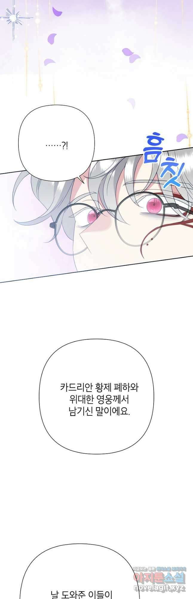 악녀는 오늘도 즐겁다 87화 24