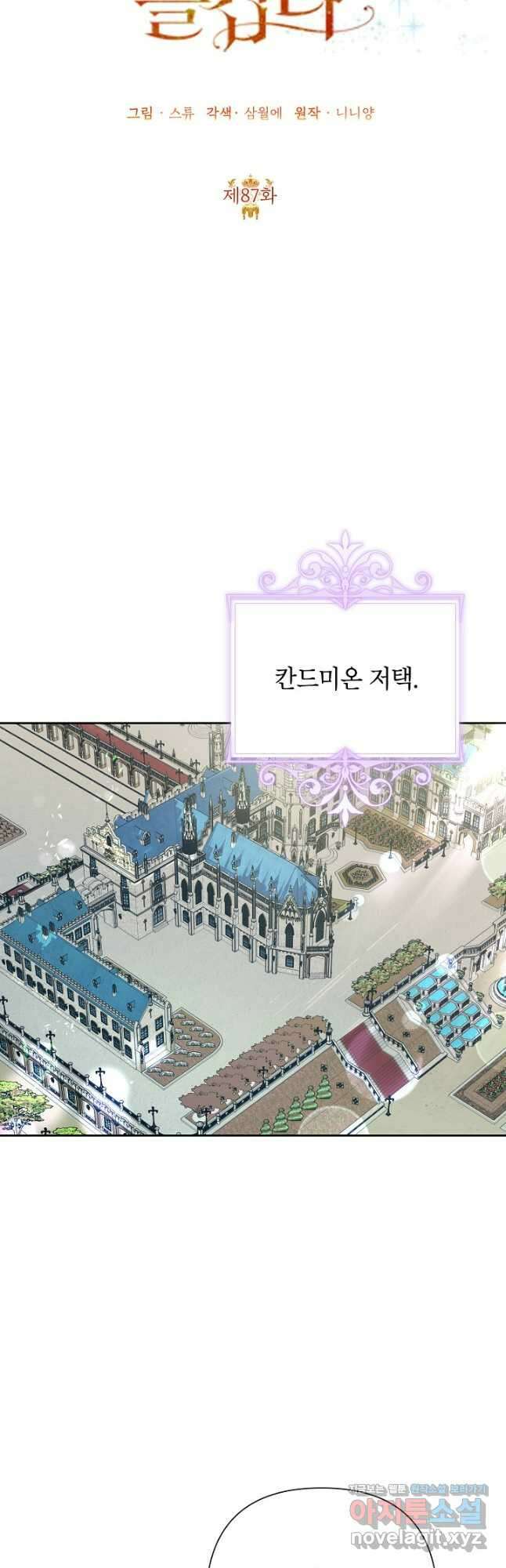 악녀는 오늘도 즐겁다 87화 31