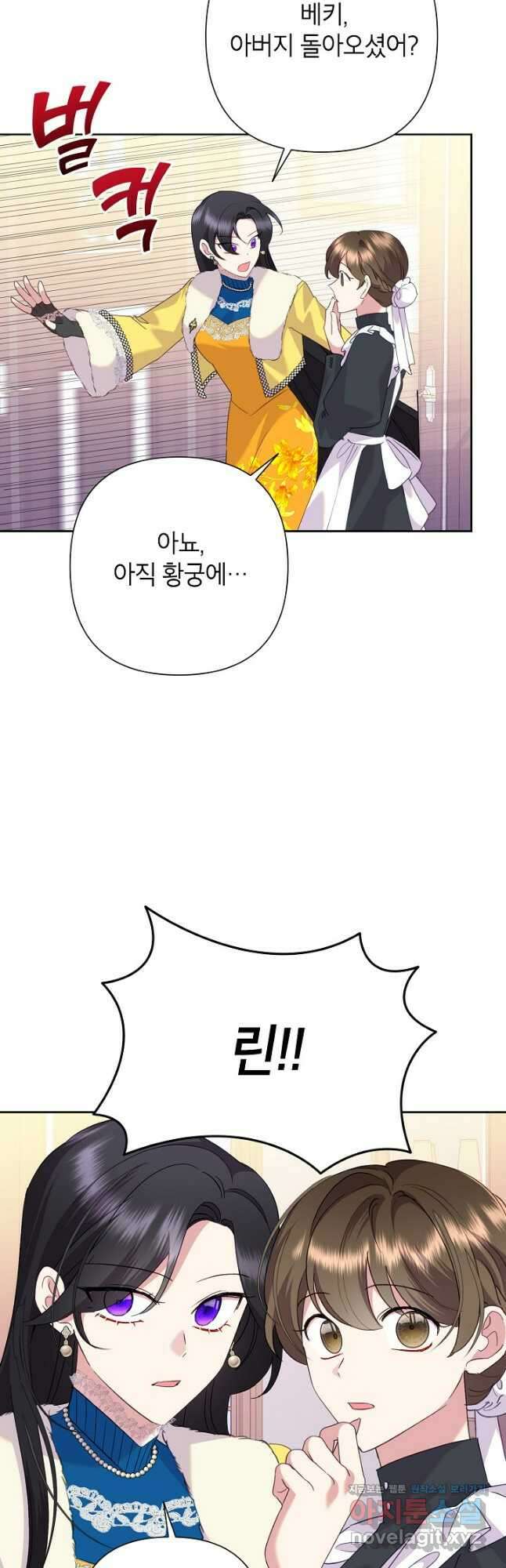 악녀는 오늘도 즐겁다 87화 32