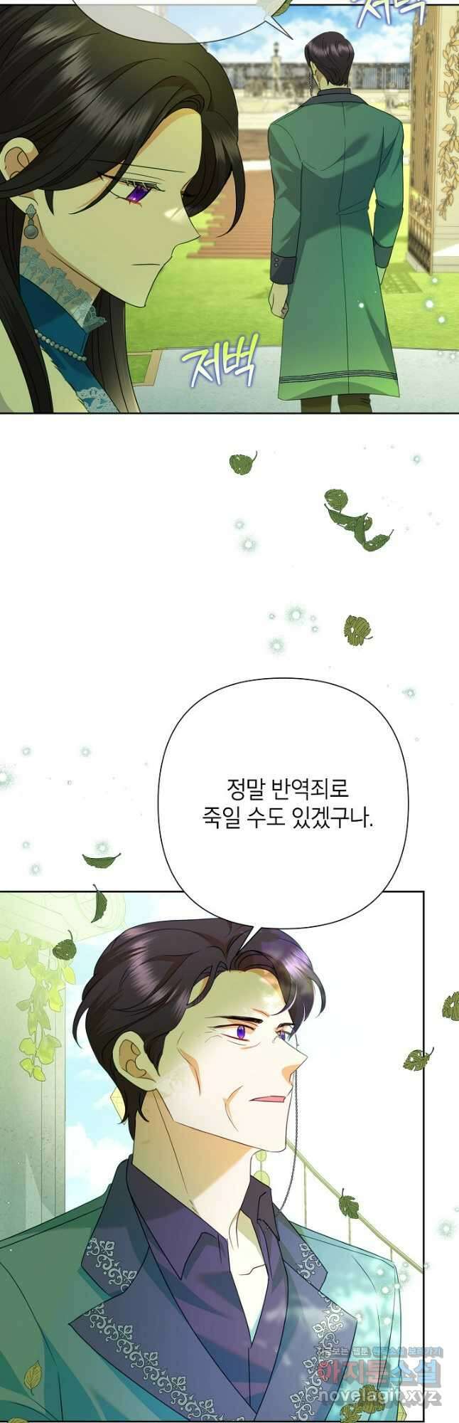 악녀는 오늘도 즐겁다 87화 40
