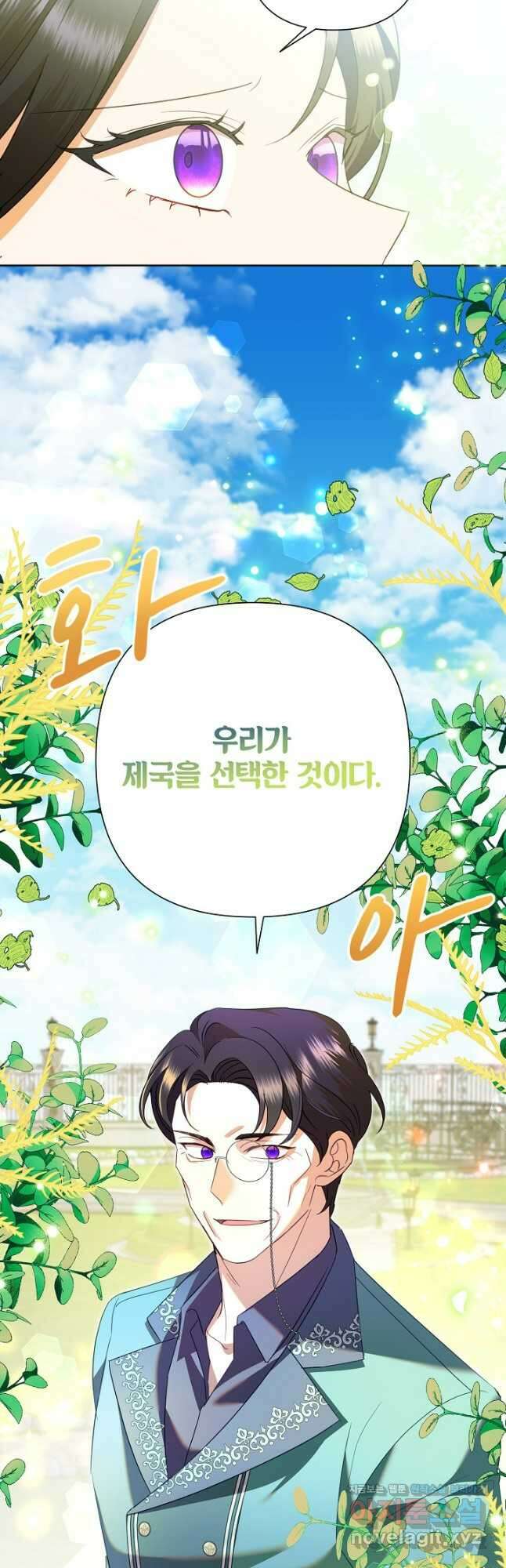 악녀는 오늘도 즐겁다 87화 49