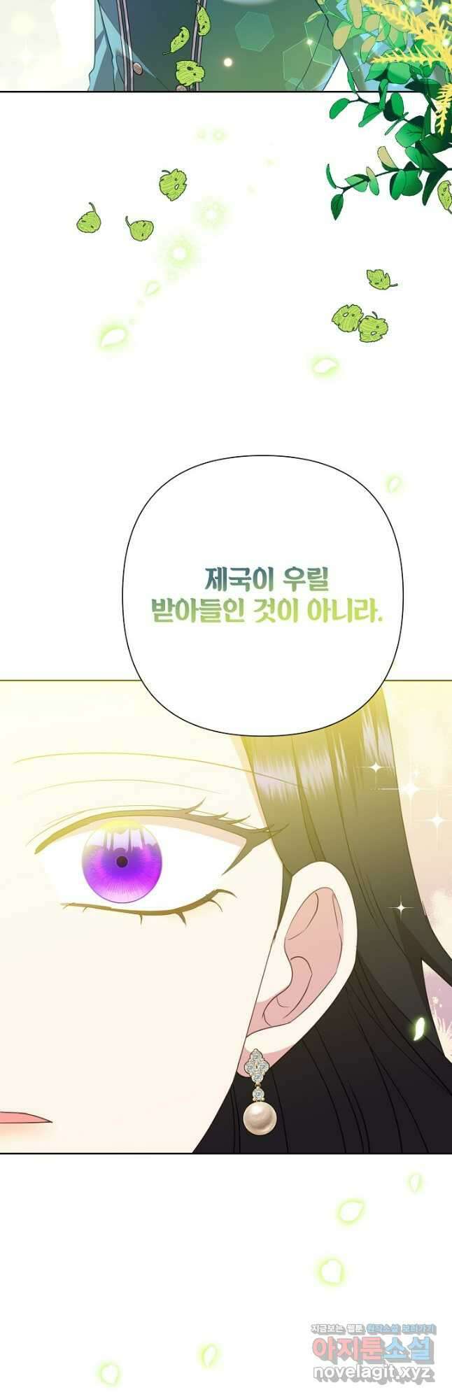 악녀는 오늘도 즐겁다 87화 50