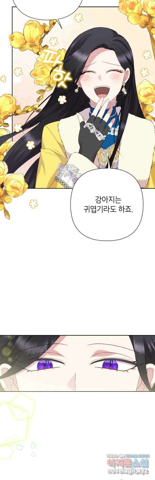 악녀는 오늘도 즐겁다 87화 54