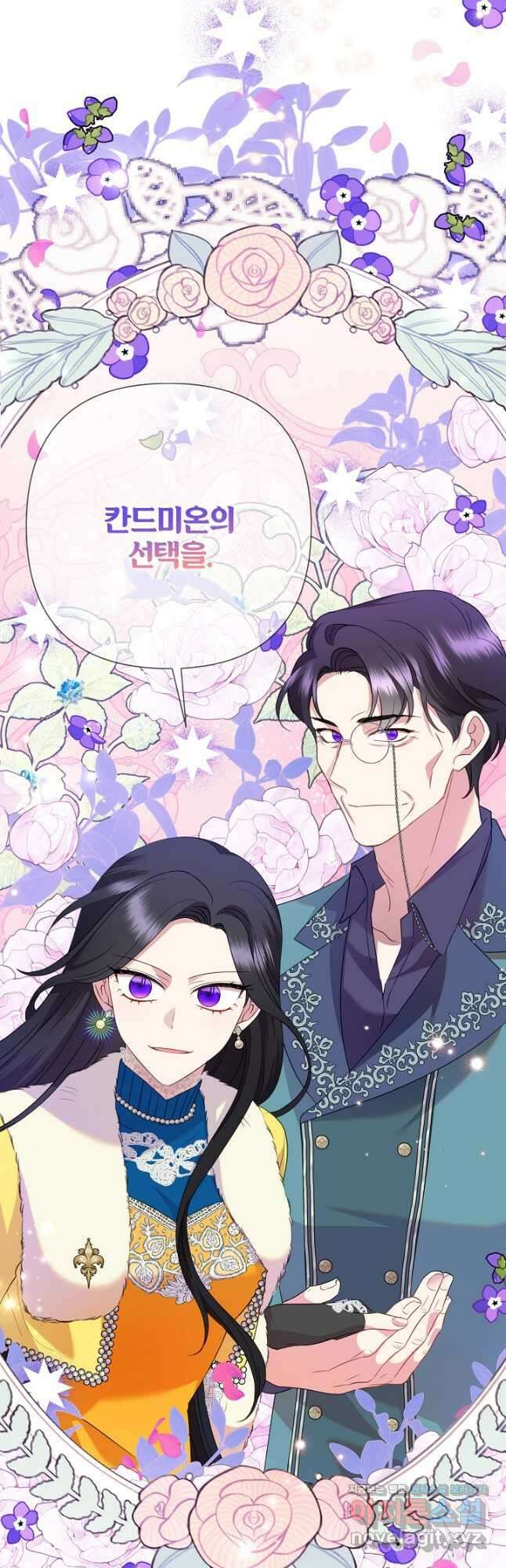 악녀는 오늘도 즐겁다 87화 56