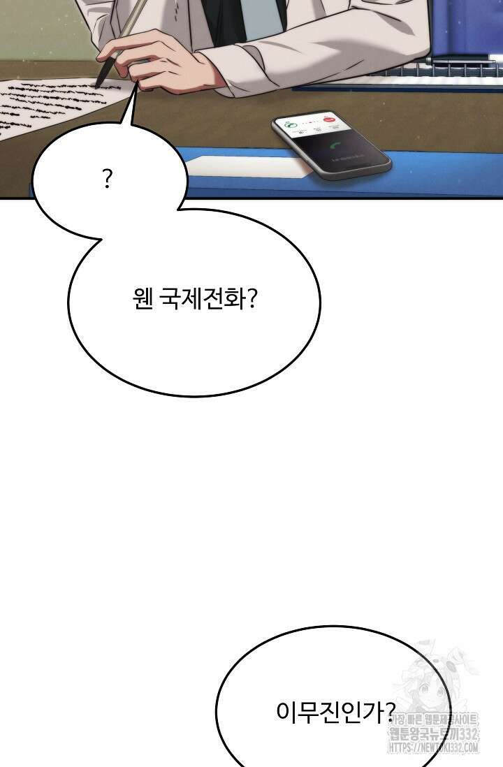 천재 의사 이무진 163화 3