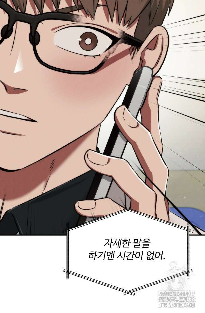 천재 의사 이무진 163화 6