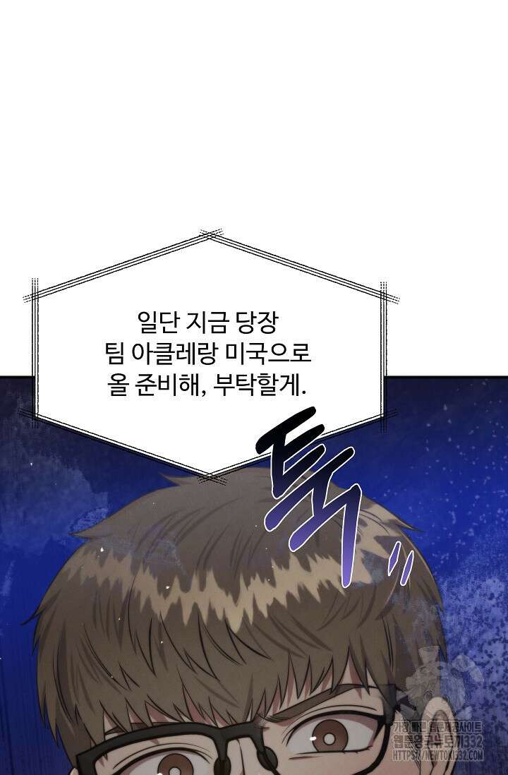 천재 의사 이무진 163화 7