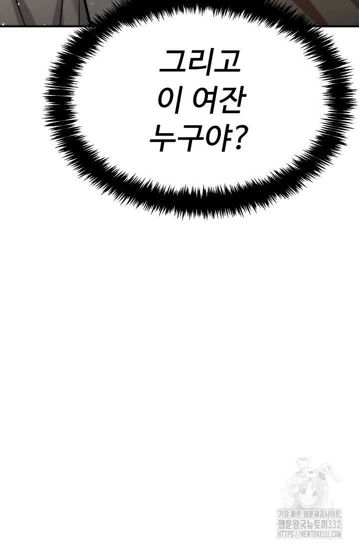 천재 의사 이무진 163화 9