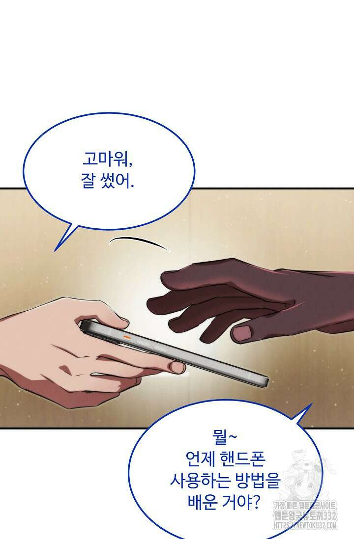 천재 의사 이무진 163화 11