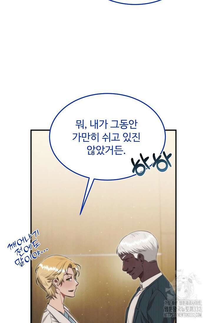 천재 의사 이무진 163화 12
