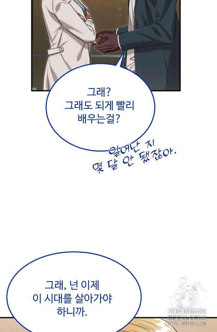 천재 의사 이무진 163화 13