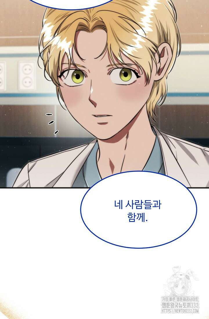 천재 의사 이무진 163화 14