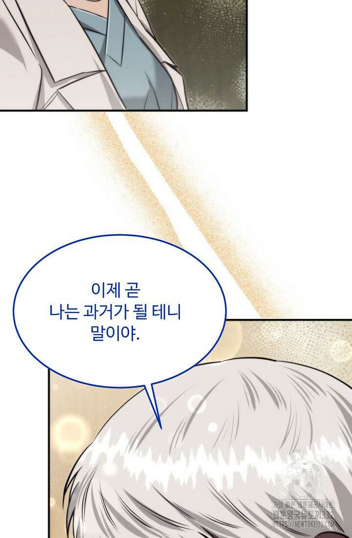 천재 의사 이무진 163화 17