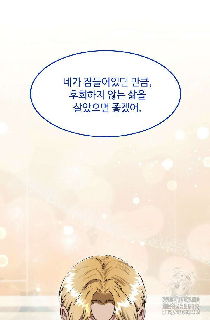 천재 의사 이무진 163화 19