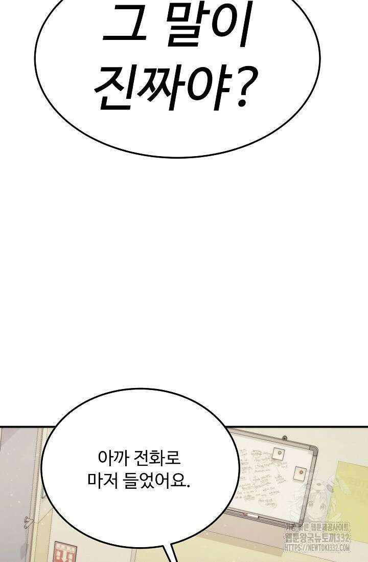 천재 의사 이무진 163화 23
