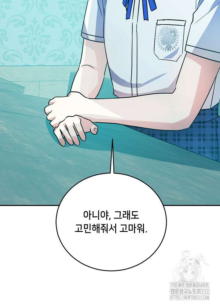 악역 영애지만 건강해서 행복합니다 47화 6