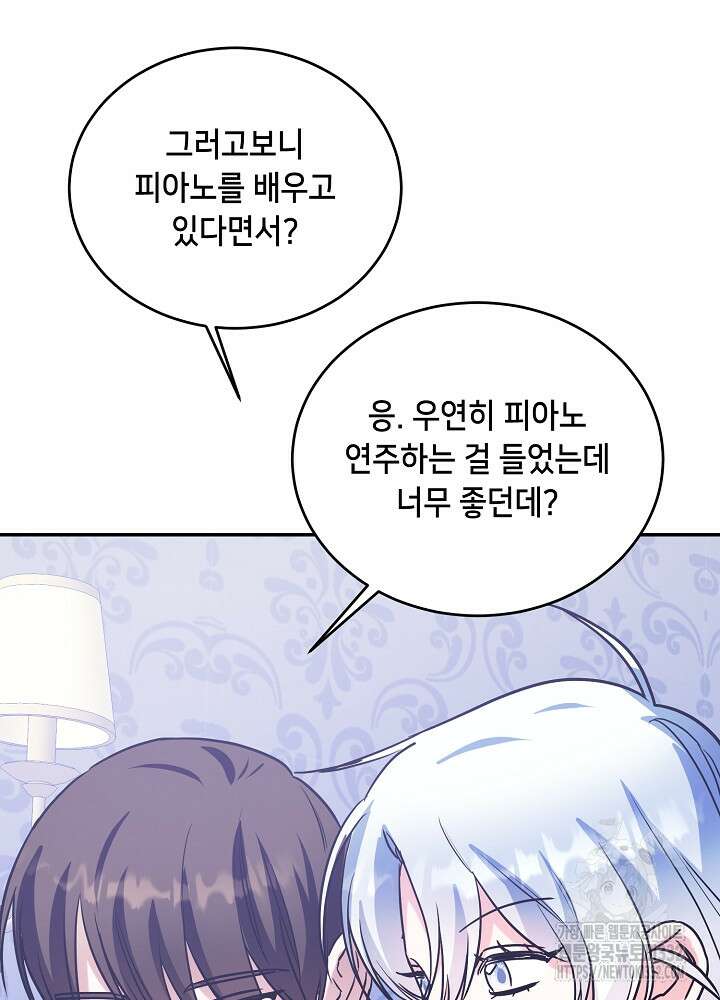 악역 영애지만 건강해서 행복합니다 47화 11