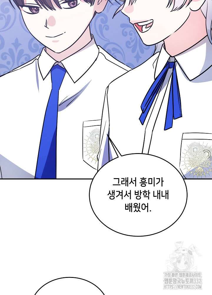 악역 영애지만 건강해서 행복합니다 47화 12