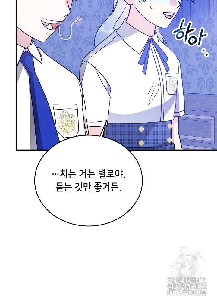 악역 영애지만 건강해서 행복합니다 47화 14