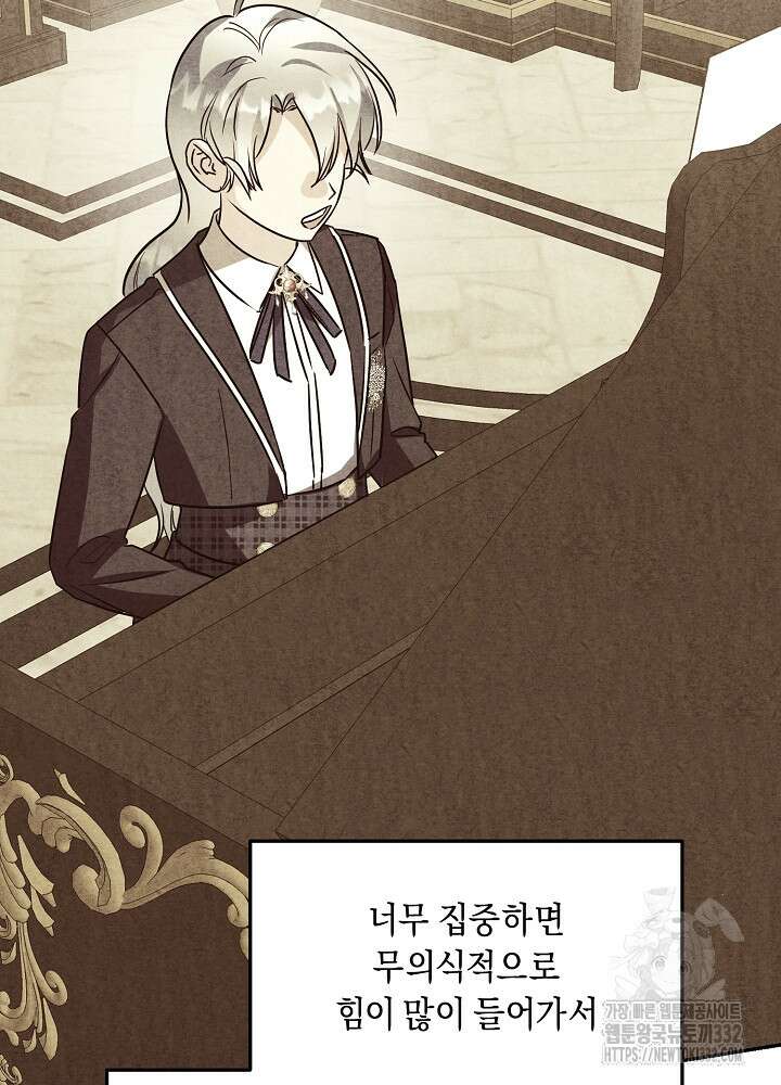 악역 영애지만 건강해서 행복합니다 47화 16