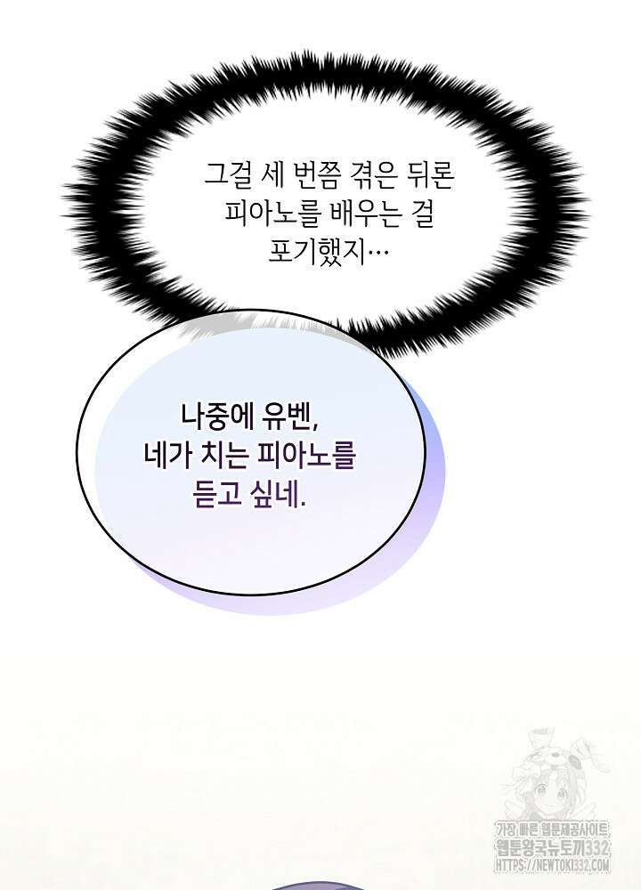 악역 영애지만 건강해서 행복합니다 47화 18