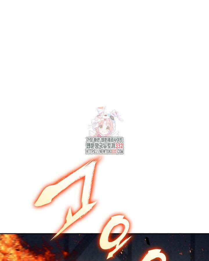 백룡공작 팬드래건 109화 1