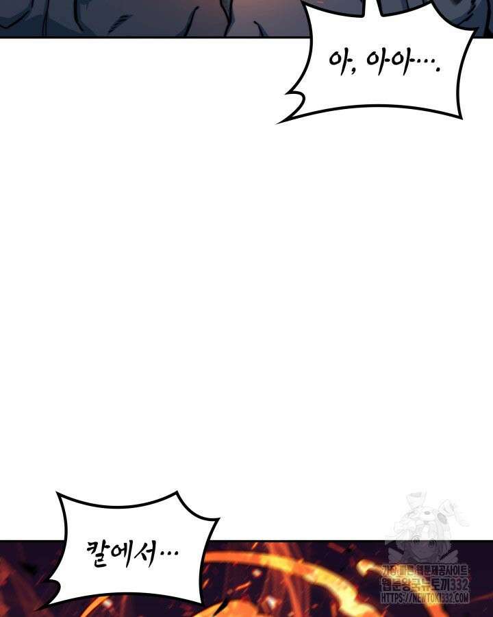 백룡공작 팬드래건 109화 3