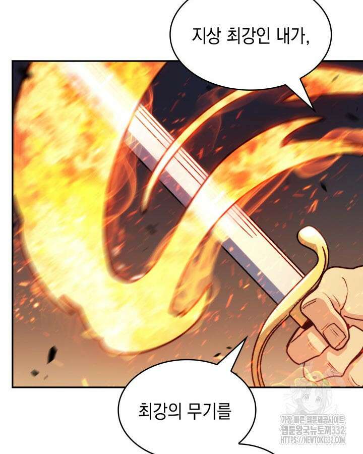 백룡공작 팬드래건 109화 8