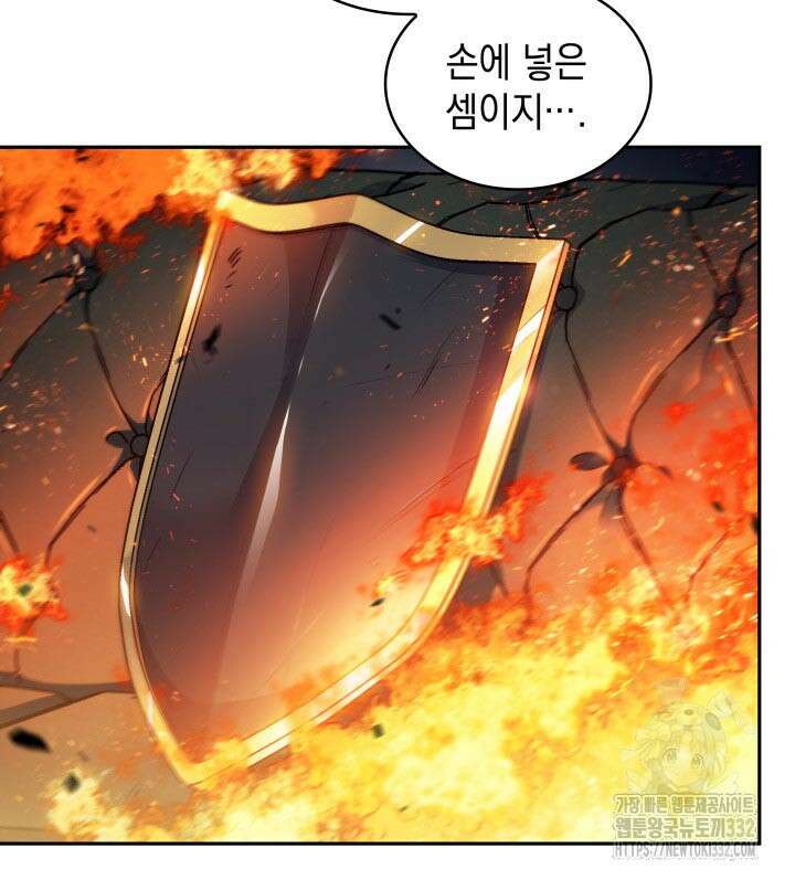 백룡공작 팬드래건 109화 9