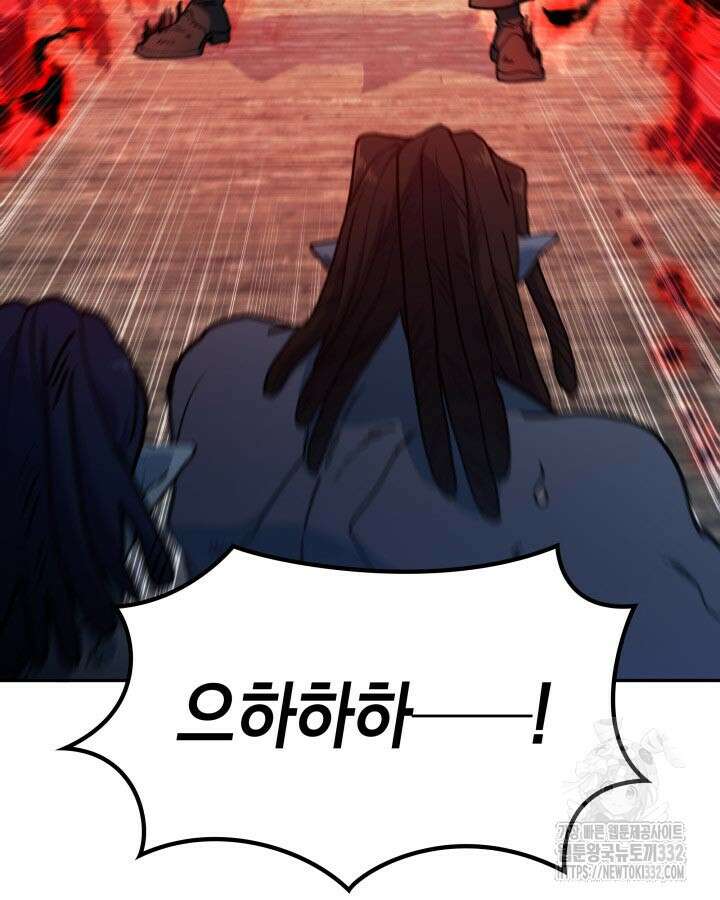 백룡공작 팬드래건 109화 12