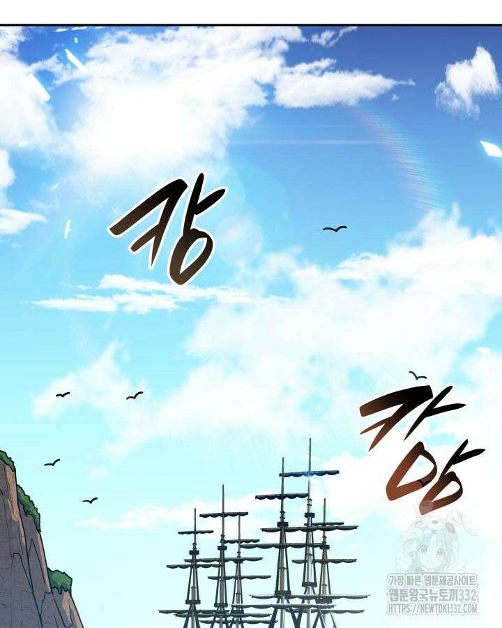 백룡공작 팬드래건 109화 18