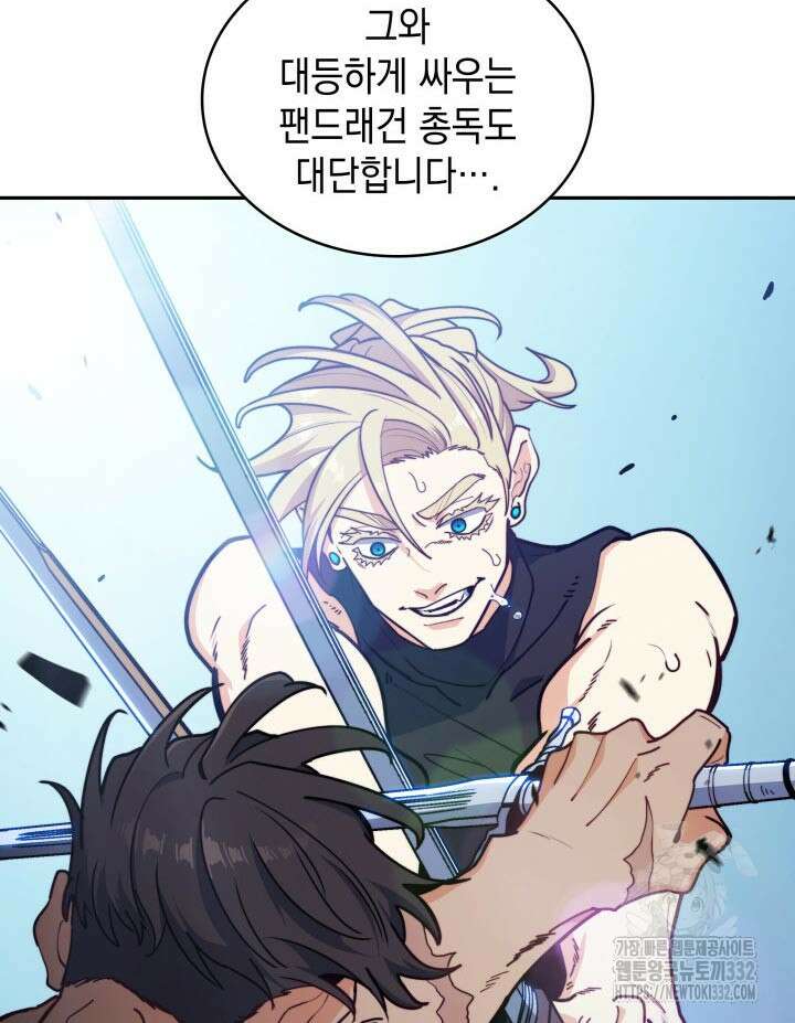 백룡공작 팬드래건 109화 32