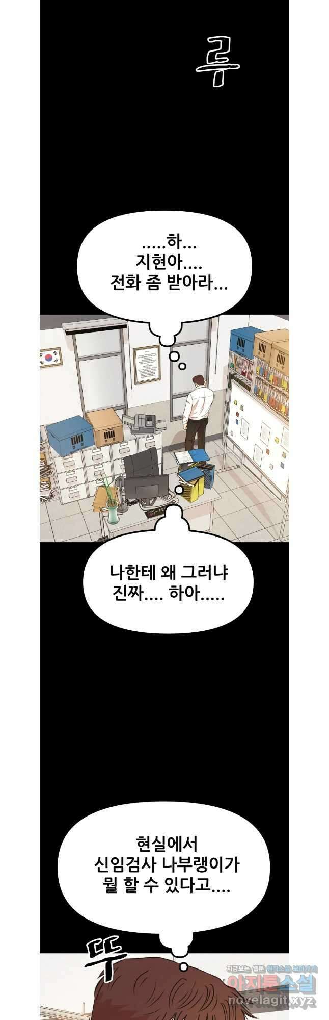 가드패스 134화 2