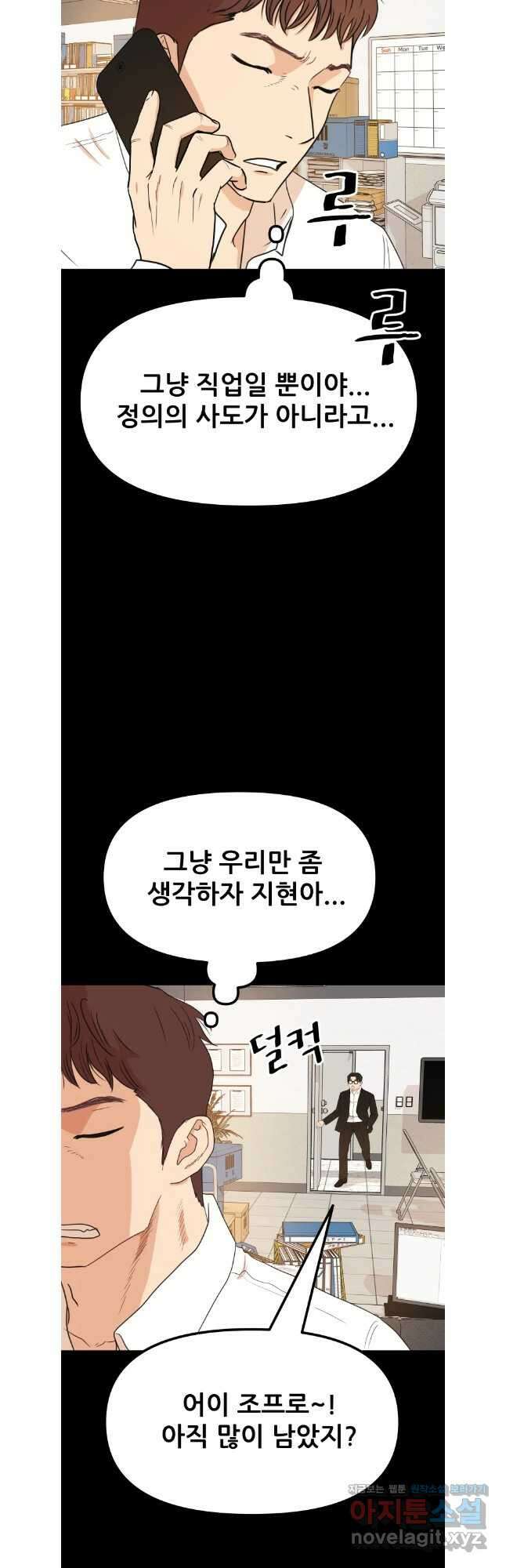 가드패스 134화 3