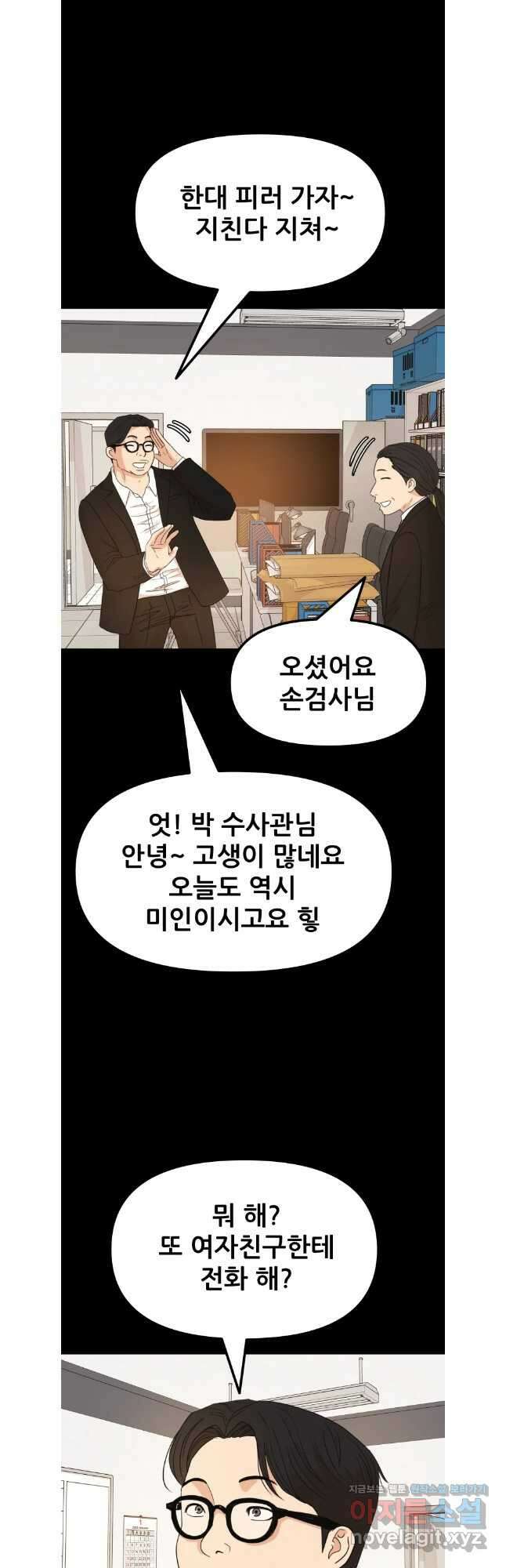 가드패스 134화 4