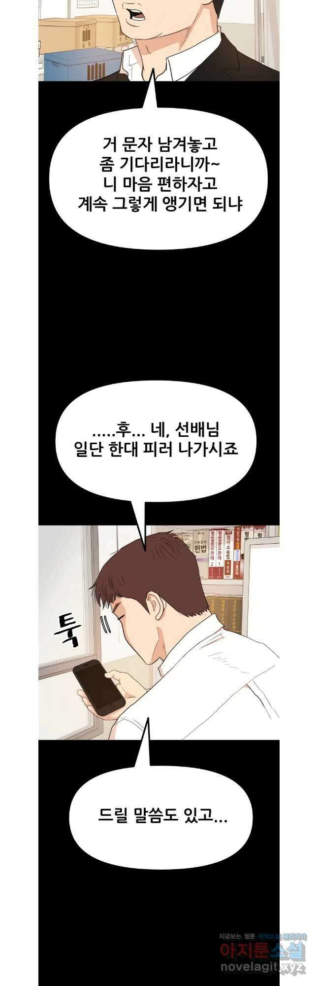 가드패스 134화 5