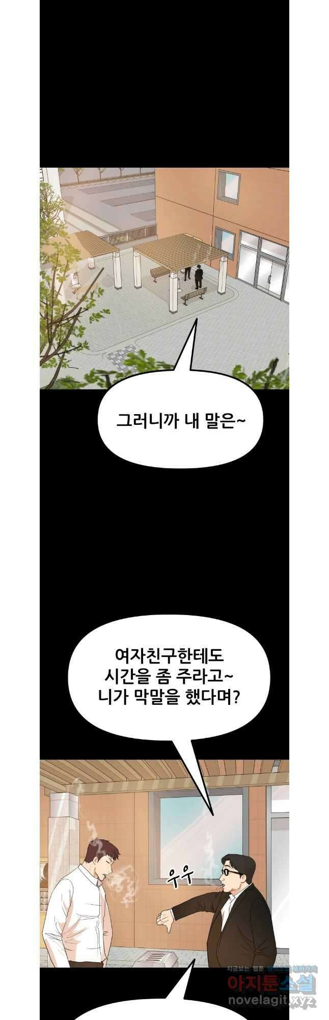 가드패스 134화 6