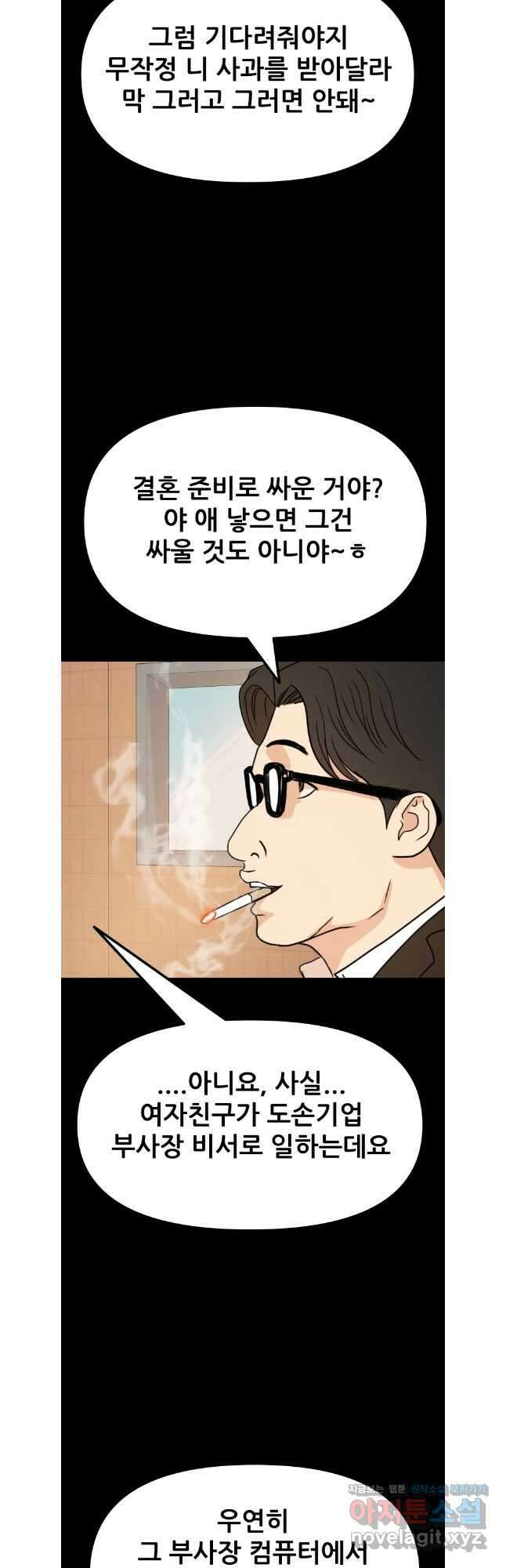 가드패스 134화 7