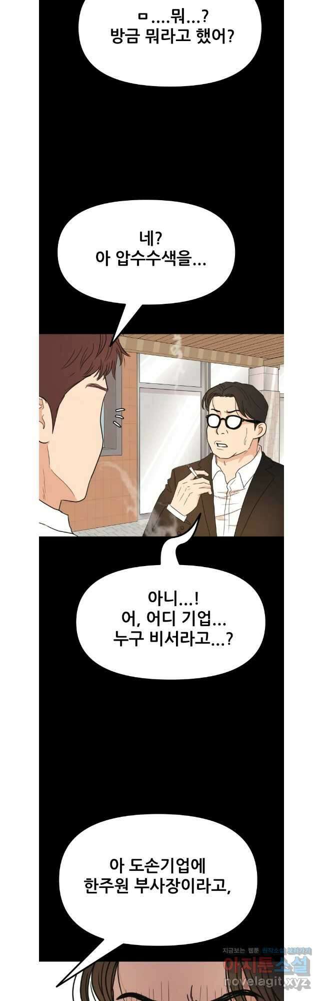 가드패스 134화 9