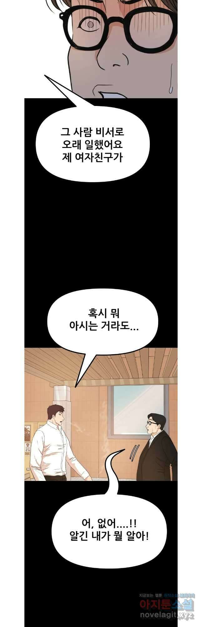 가드패스 134화 10