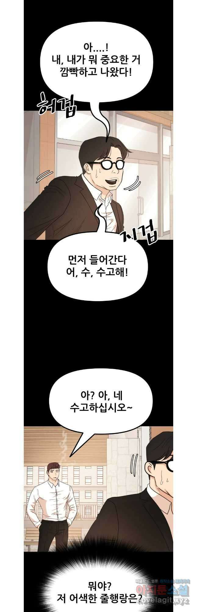 가드패스 134화 11