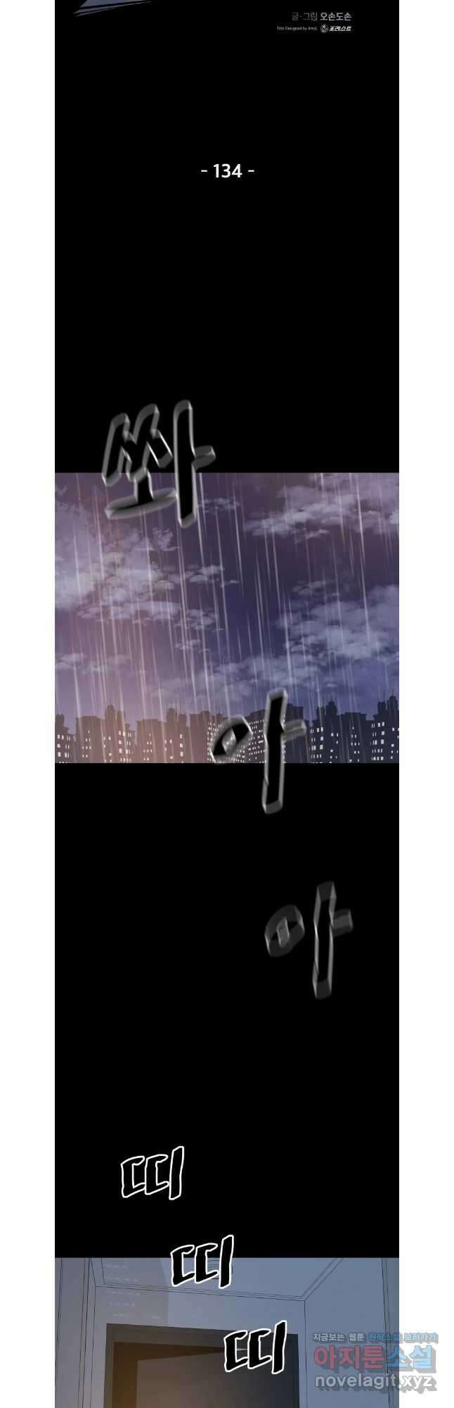 가드패스 134화 13