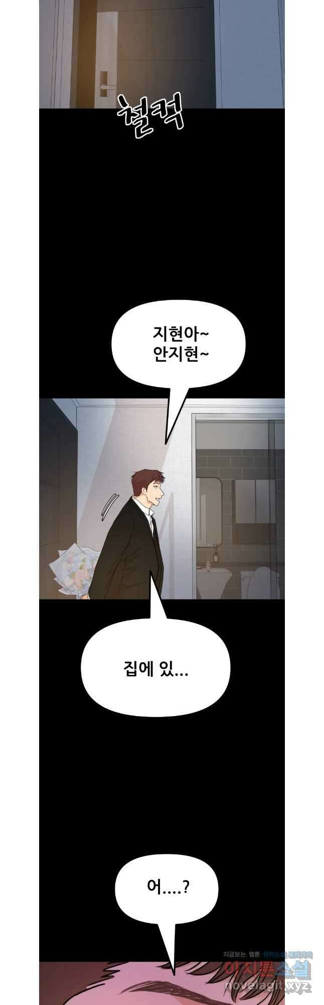 가드패스 134화 14