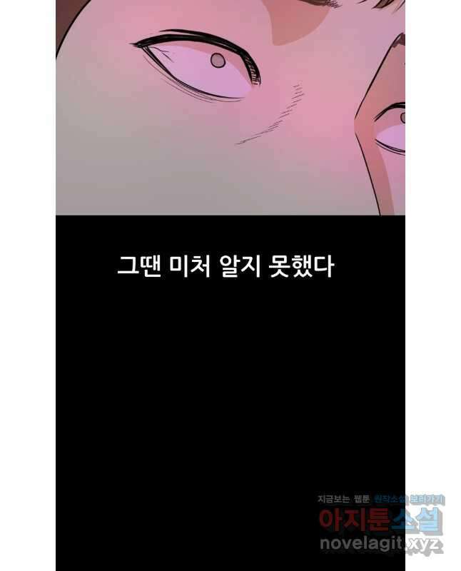 가드패스 134화 15