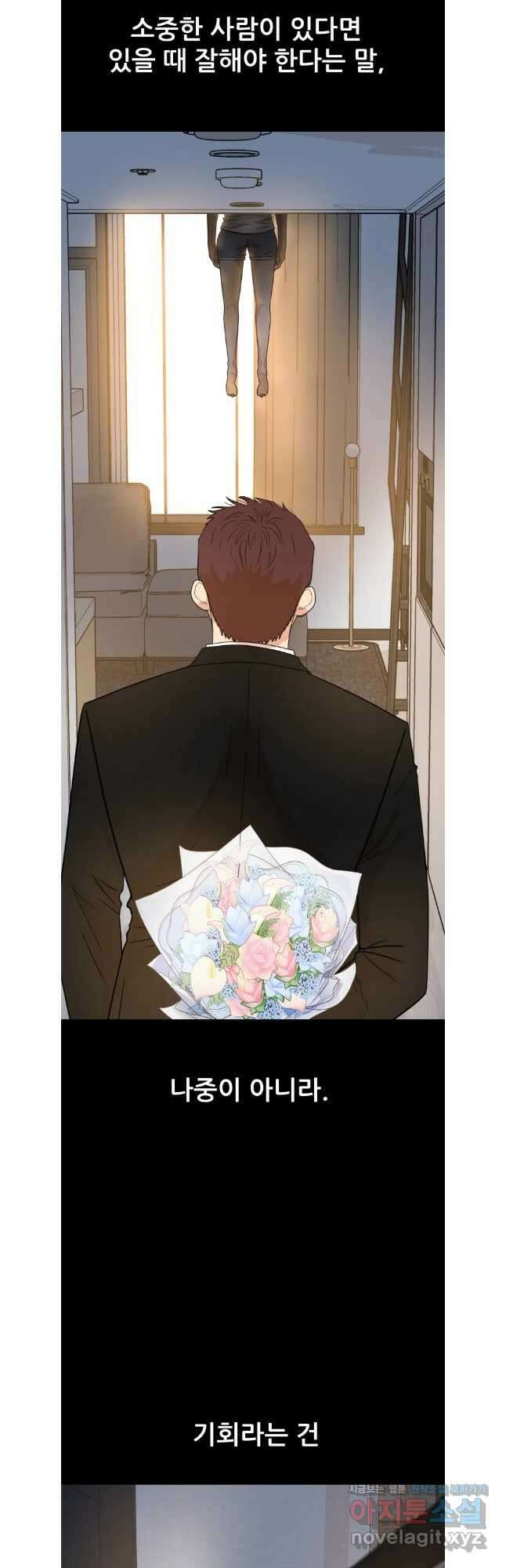 가드패스 134화 16