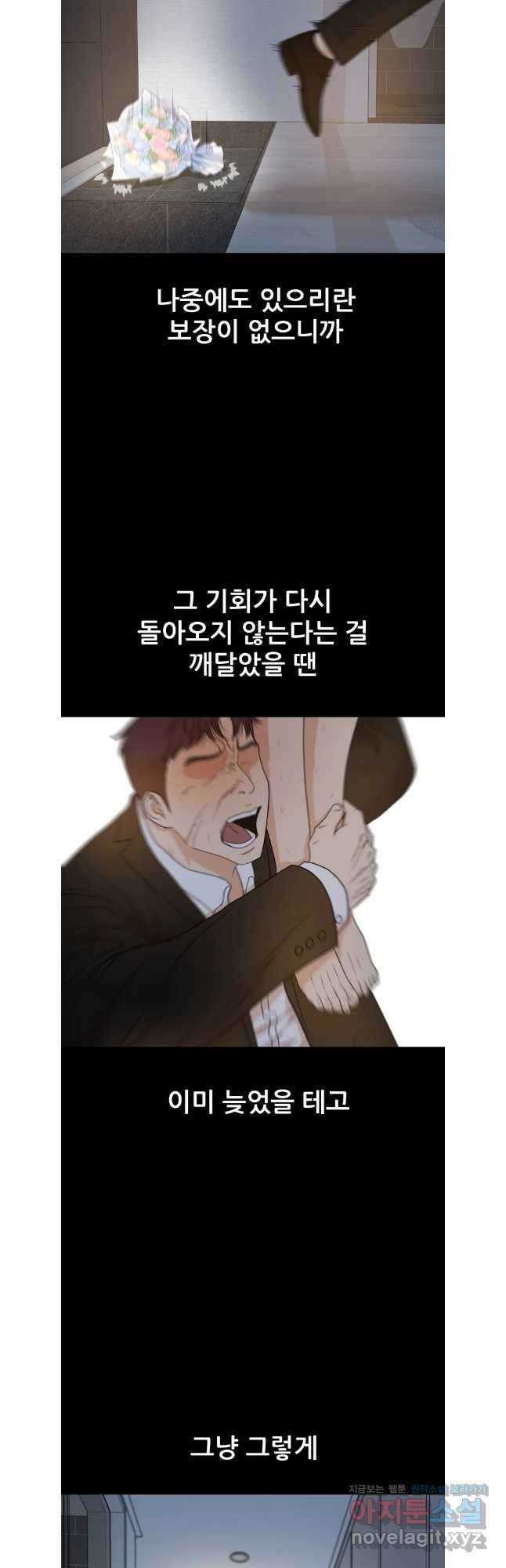 가드패스 134화 17