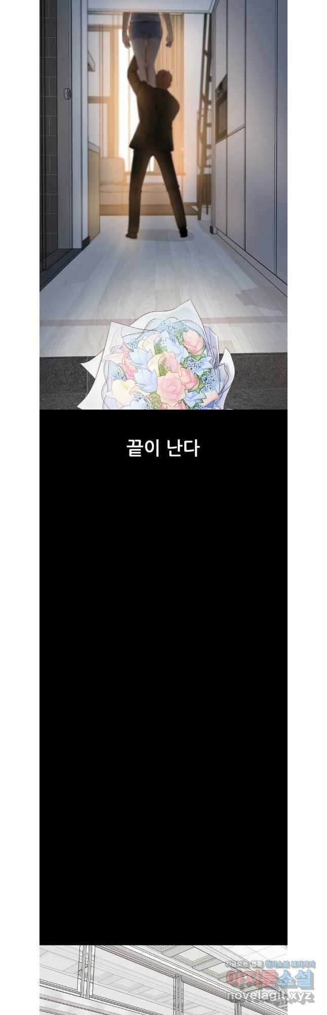 가드패스 134화 18